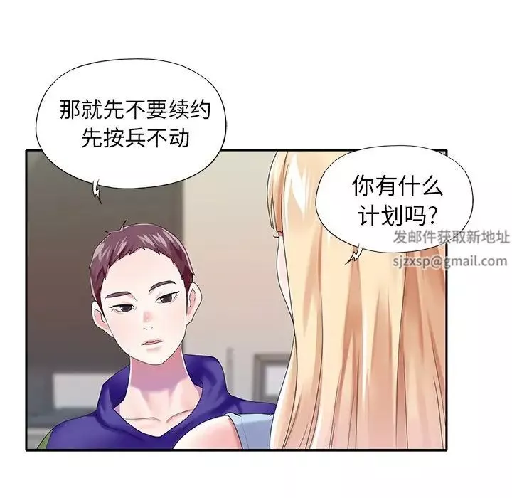 偶像养成记-第33话 - 图片 89