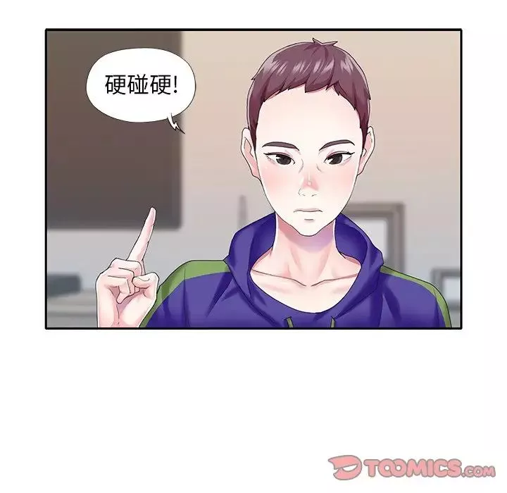 偶像养成记-第33话 - 图片 90