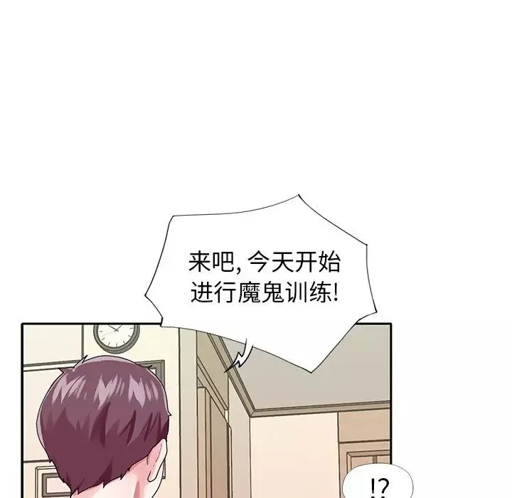偶像養成記第33话