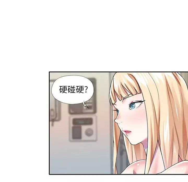 偶像養成記第33话