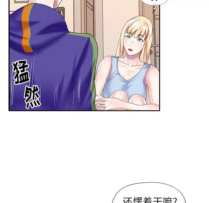 偶像养成记第33话