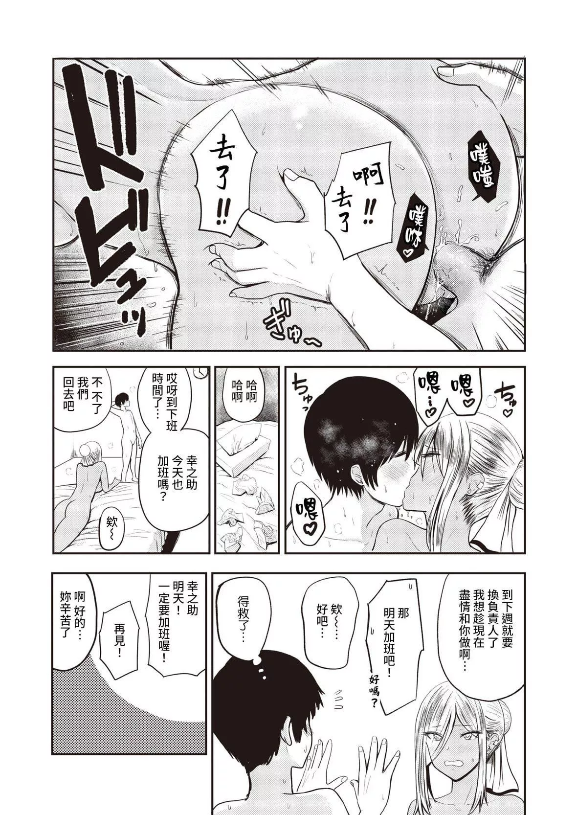 [西沢みずき]パイもり～巨乳100～[中國翻訳][無修正][DL版][西沢みずき]パイもり～巨乳100%～[中國翻訳][無修正][DL版]