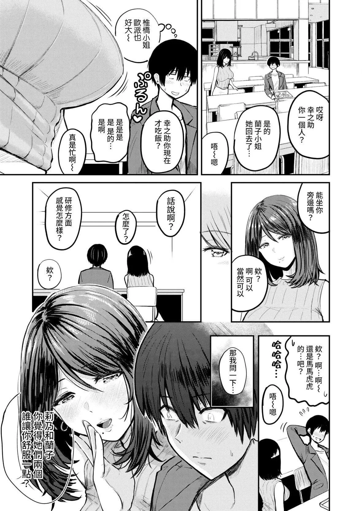 [西沢みずき]パイもり～巨乳100～[中国翻訳][无修正][DL版]-[西沢みずき]パイもり～巨乳100%～[中国翻訳][无修正][DL版] - 图片 131