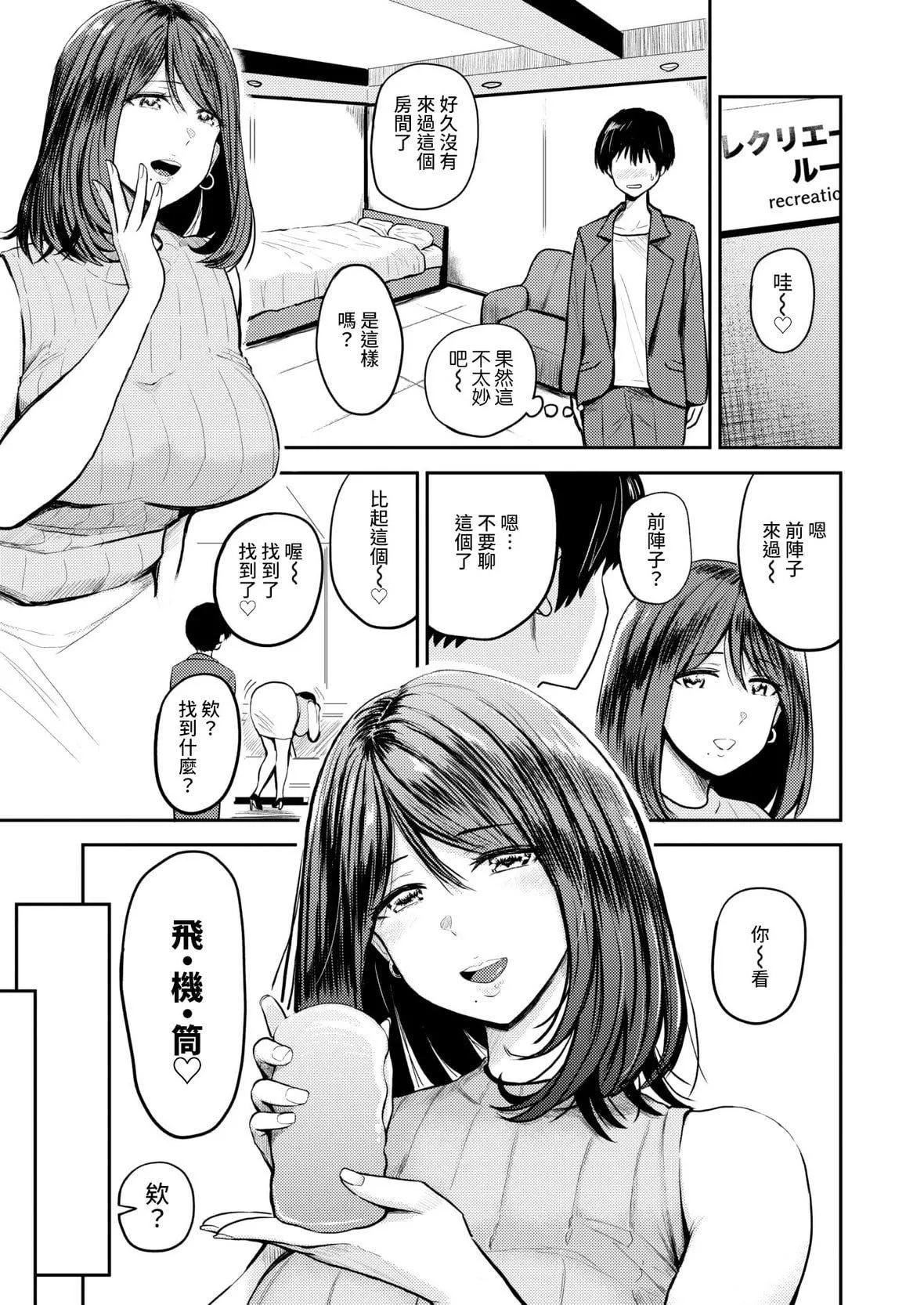[西沢みずき]パイもり～巨乳100～[中国翻訳][无修正][DL版]-[西沢みずき]パイもり～巨乳100%～[中国翻訳][无修正][DL版] - 图片 133