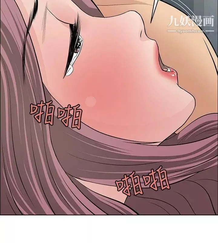 催眠師第23話