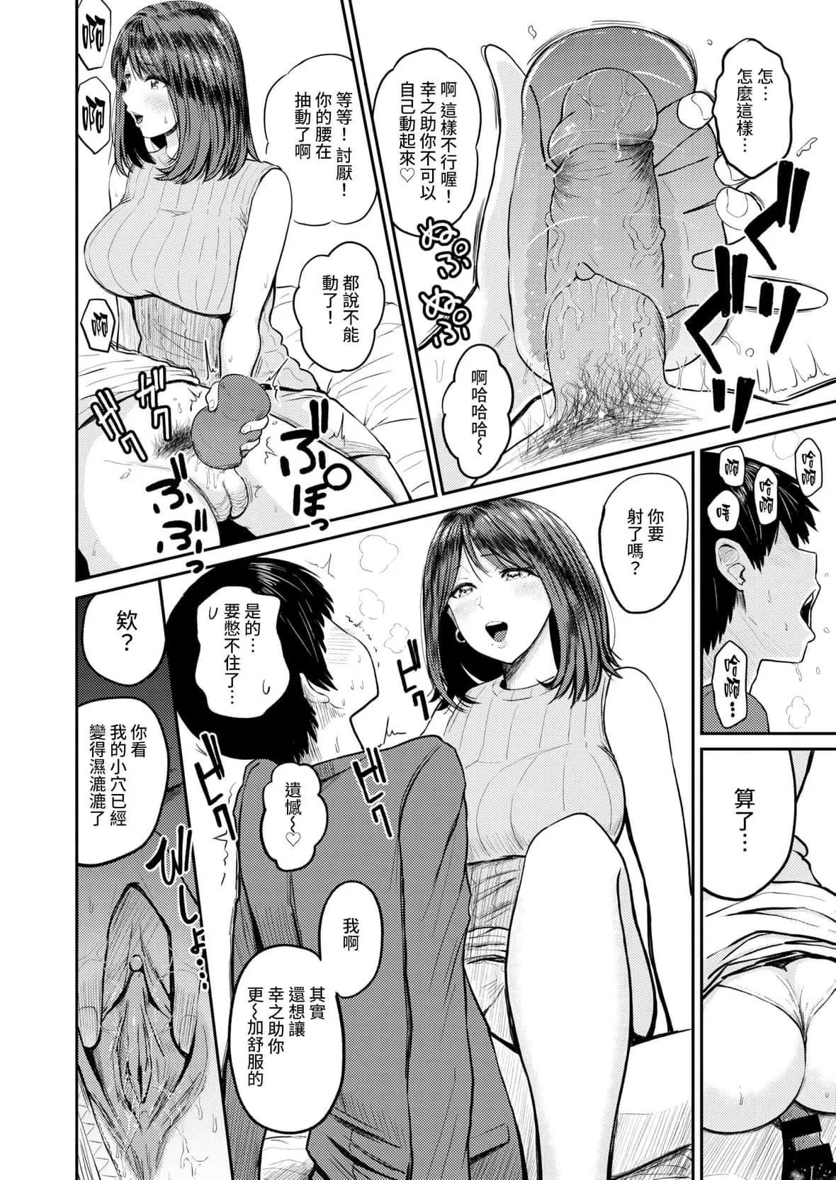 [西沢みずき]パイもり～巨乳100～[中国翻訳][无修正][DL版]-[西沢みずき]パイもり～巨乳100%～[中国翻訳][无修正][DL版] - 图片 136