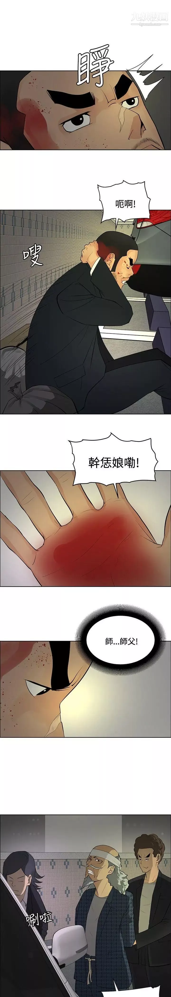催眠師第23話