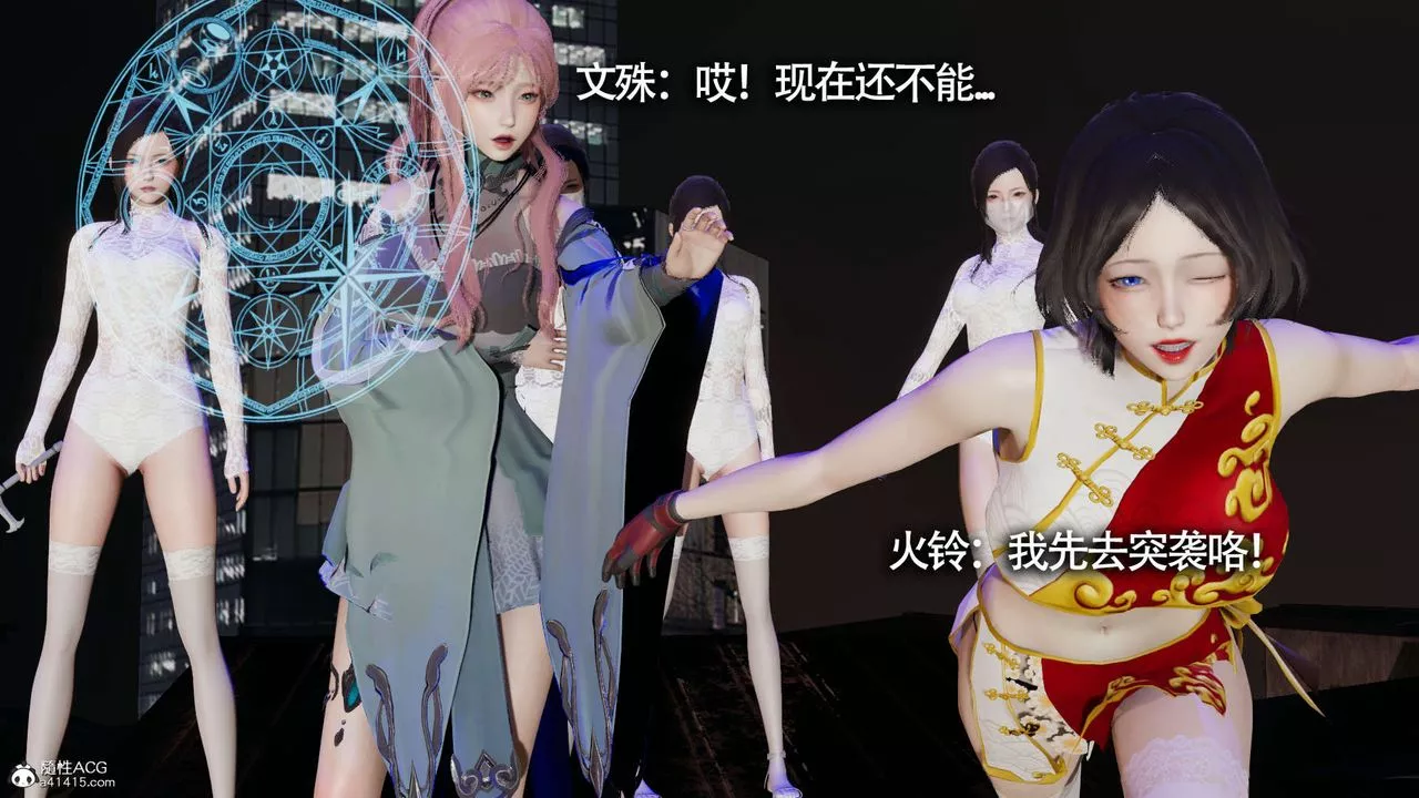 [3D]魔导世界-第19话 - 图片 13