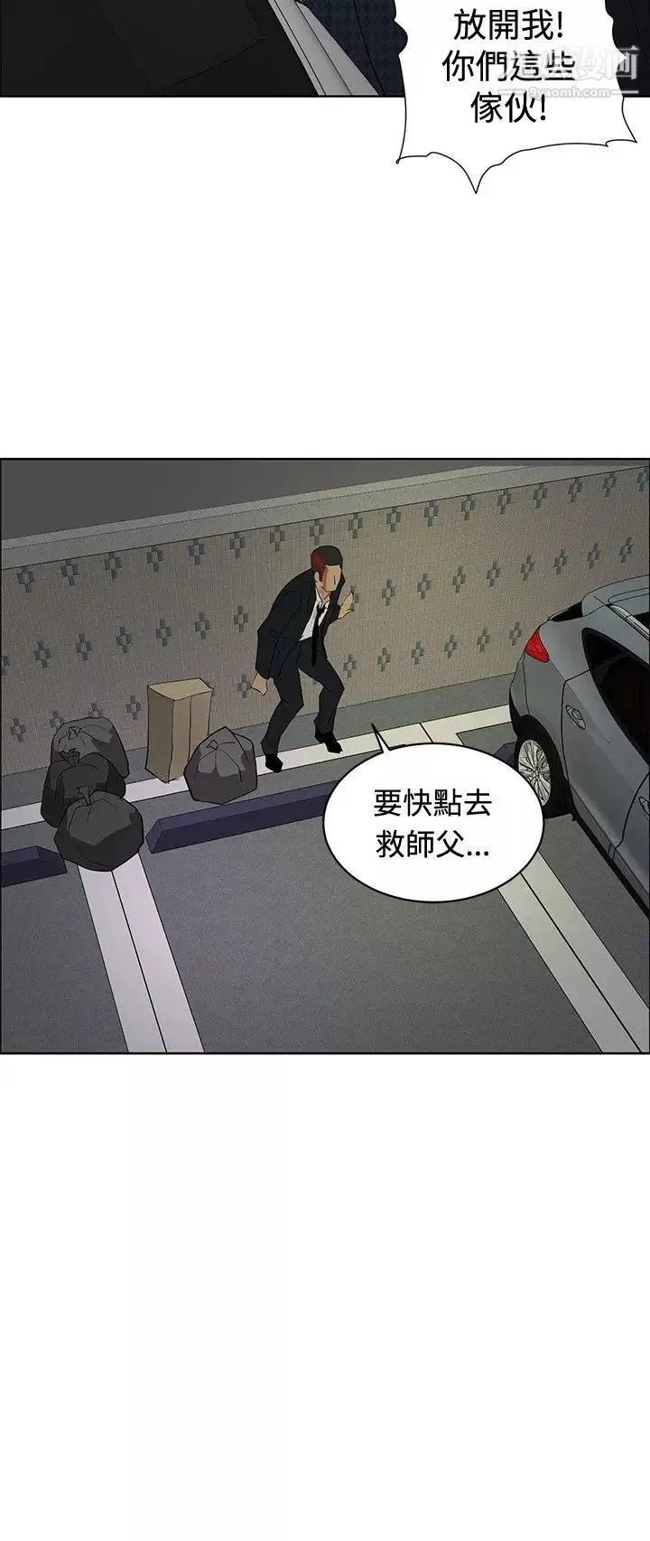 催眠師第23話