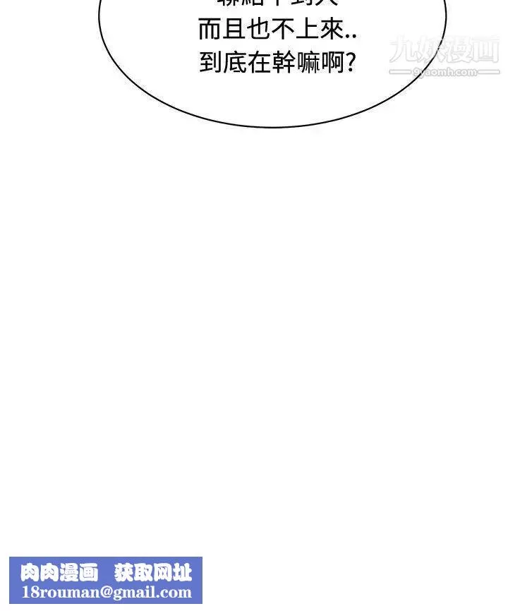 催眠師第23話