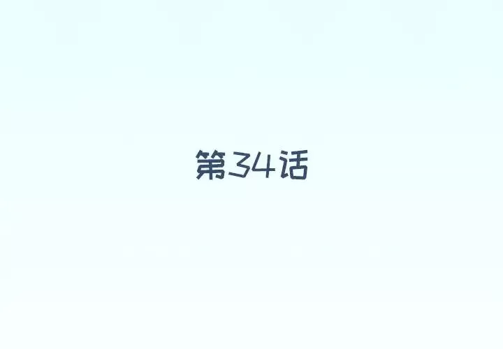 偶像养成记-第34话 - 图片 4