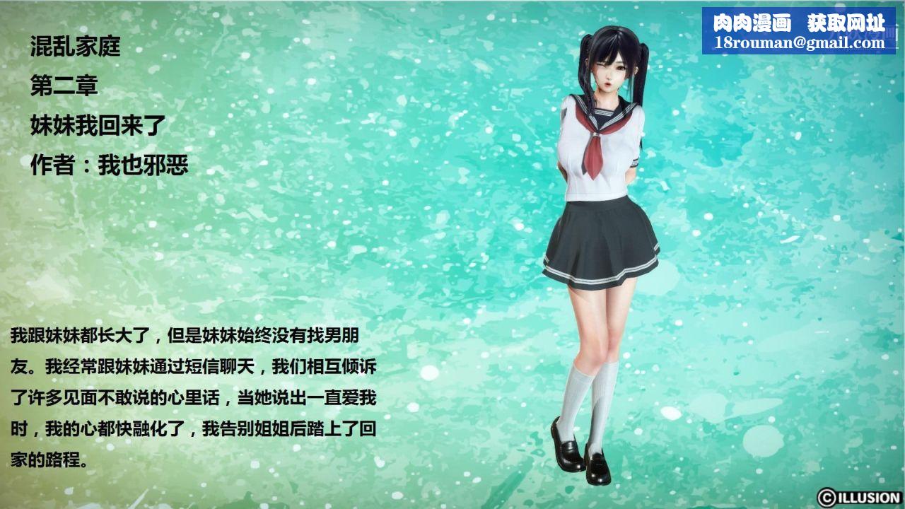 混乱家庭[3D]第3话【第01话】