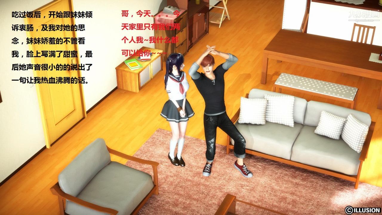 混乱家庭[3D]第3话【第01话】