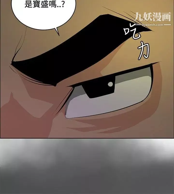 催眠师-第24话 - 图片 2