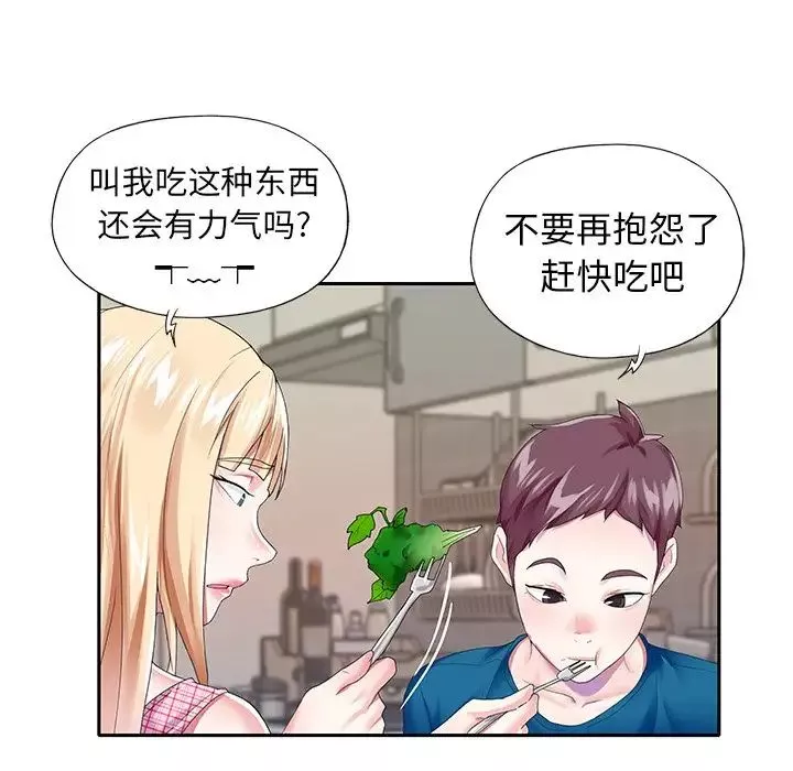 偶像养成记-第34话 - 图片 16