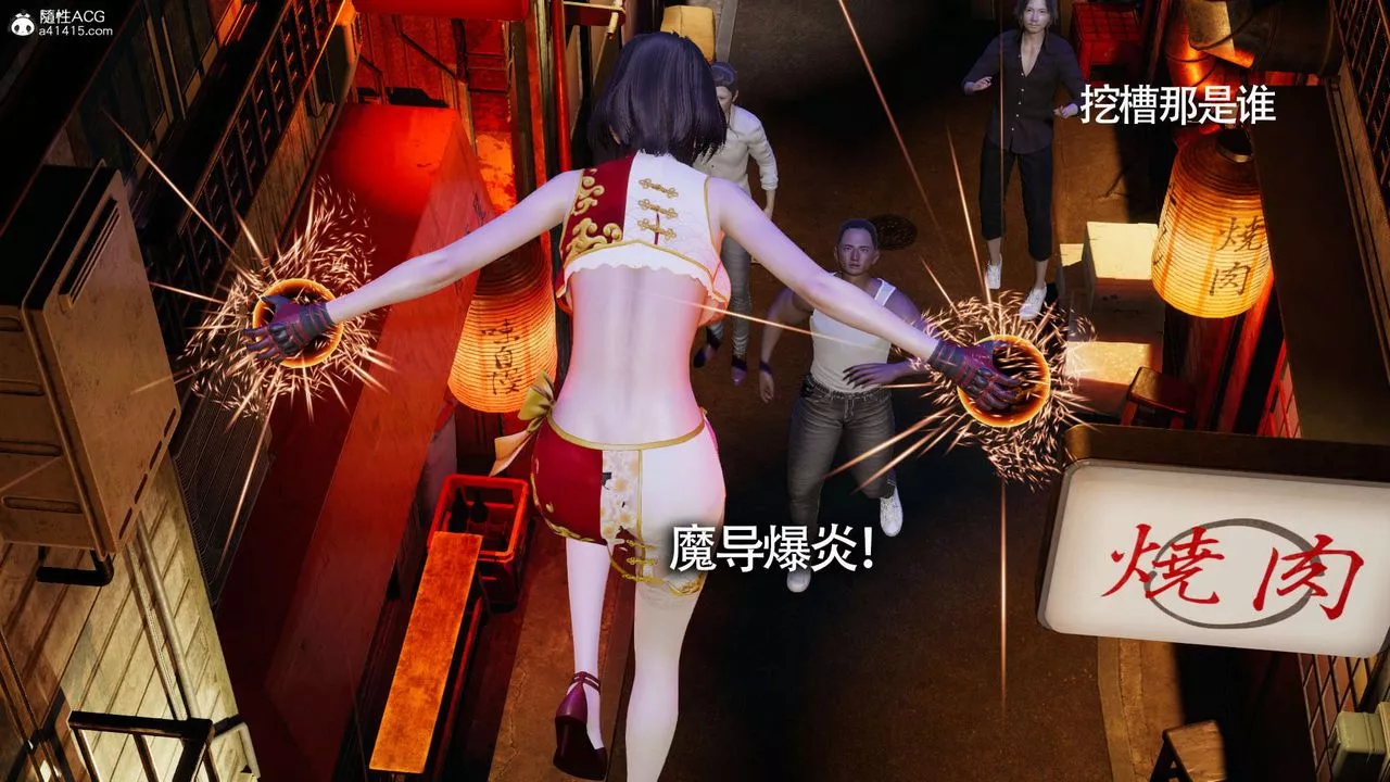 [3D]魔导世界-第19话 - 图片 23