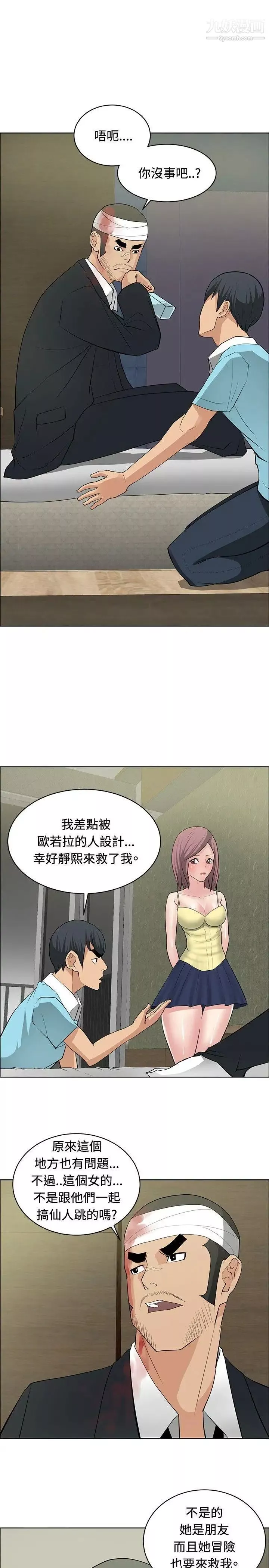 催眠師第24話