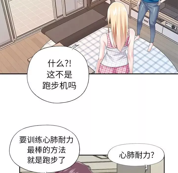 偶像养成记-第34话 - 图片 21