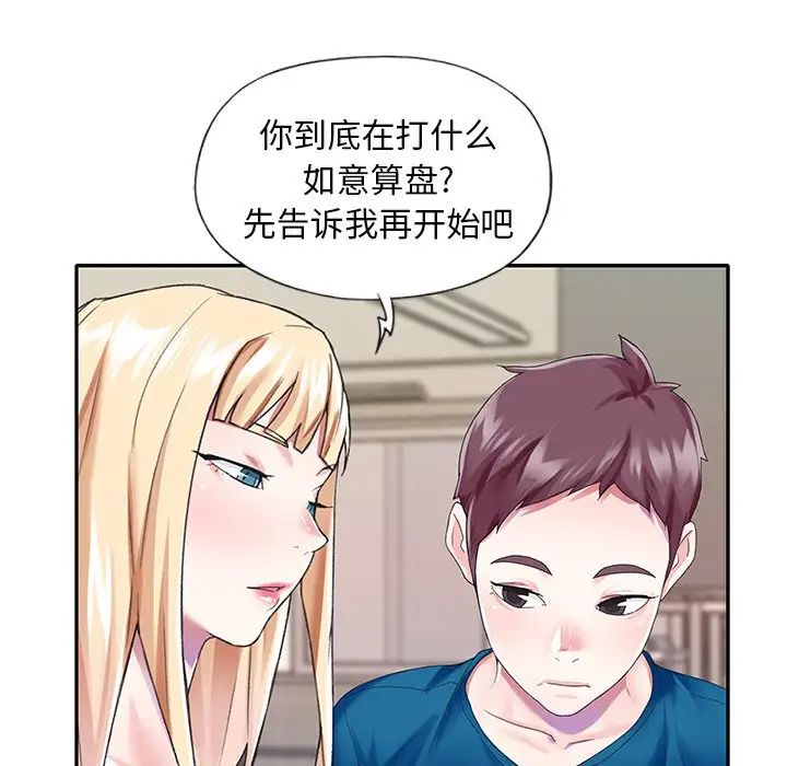 偶像养成记第34话