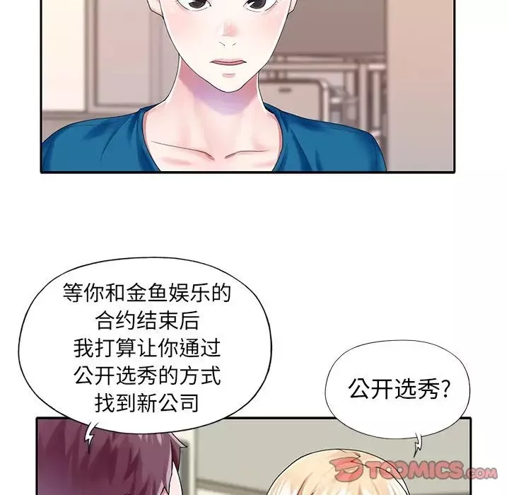 偶像养成记-第34话 - 图片 26
