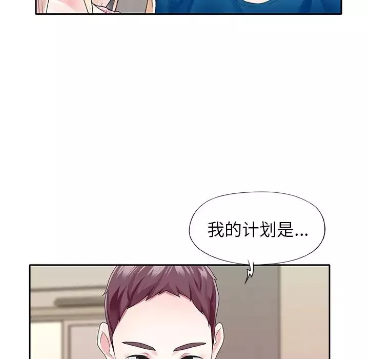 偶像养成记-第34话 - 图片 25