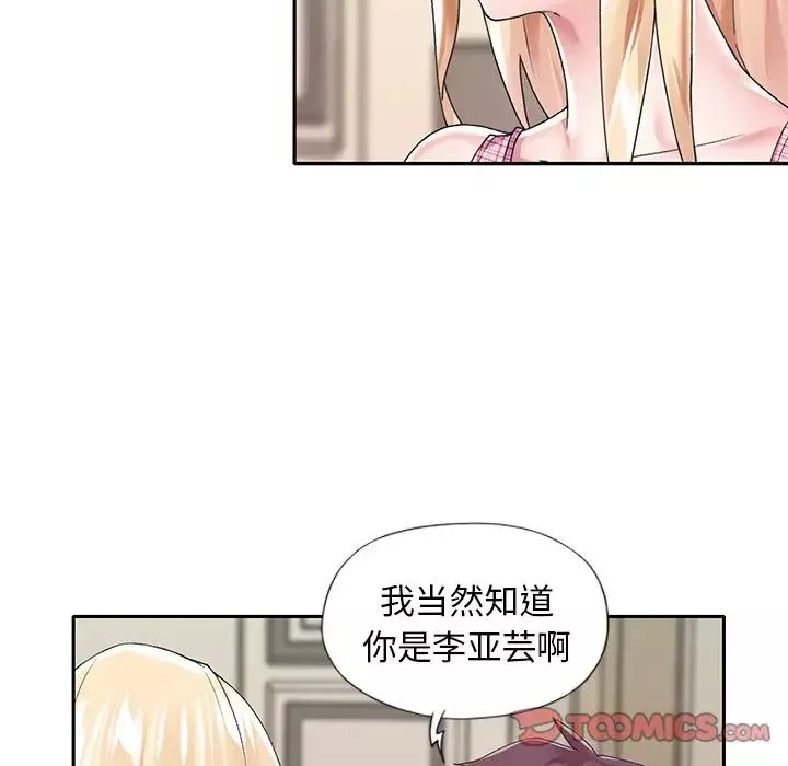 偶像养成记-第34话 - 图片 30