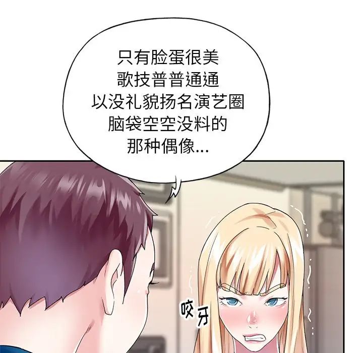 偶像养成记第34话