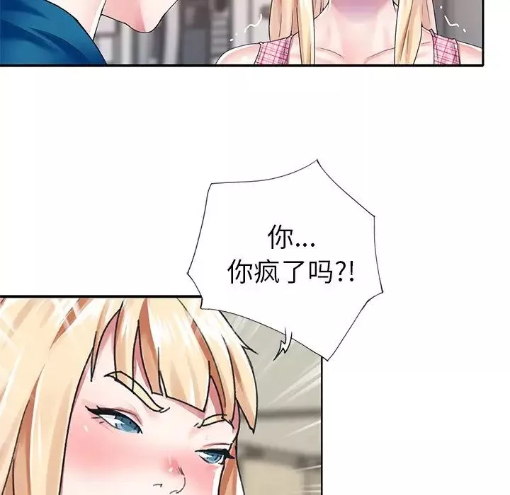 偶像養成記第34话