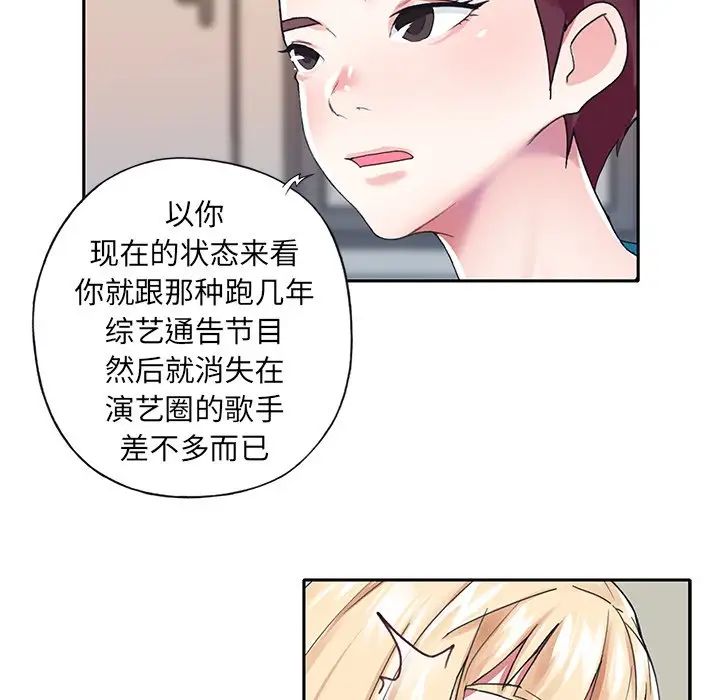 偶像養成記第34话