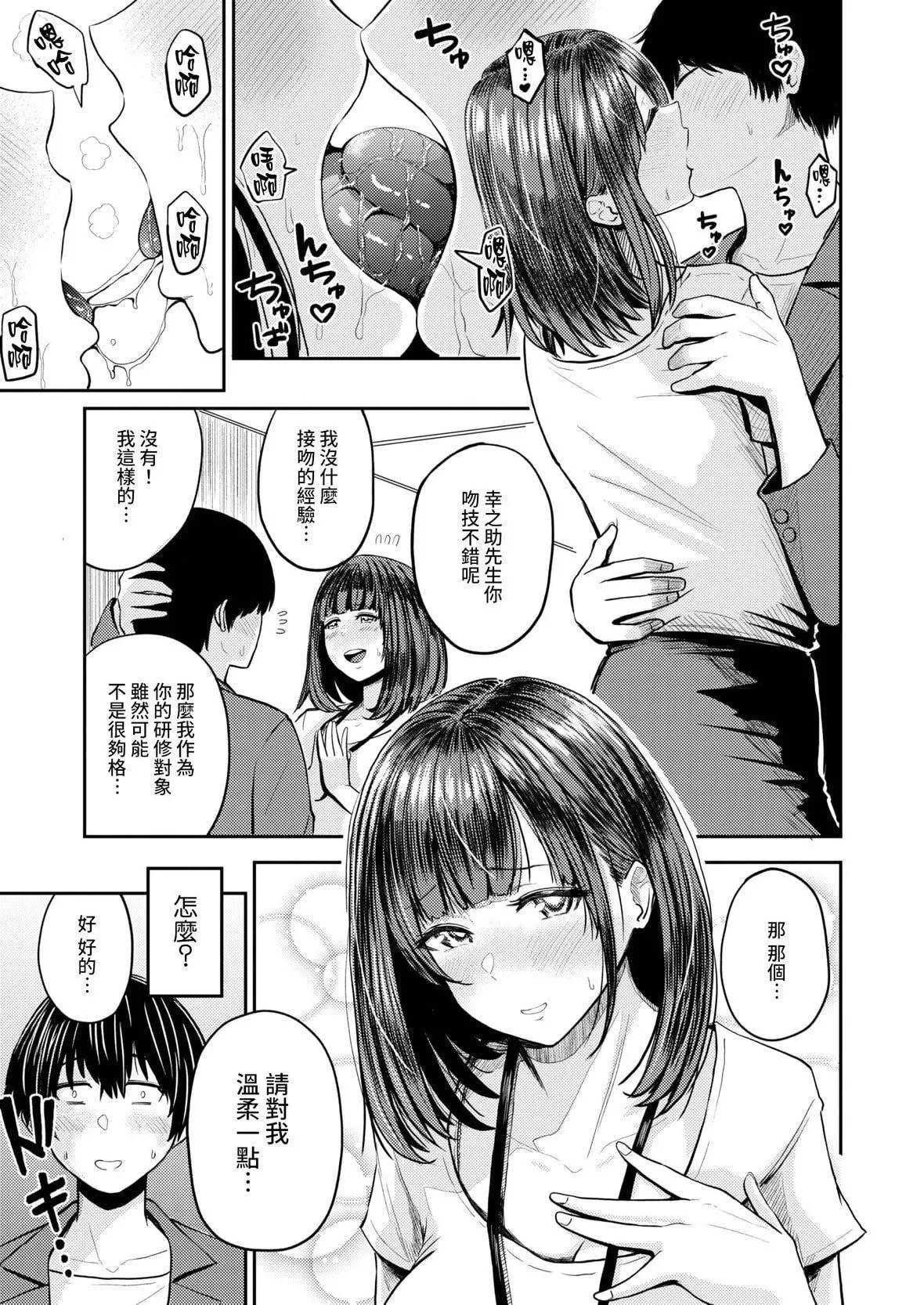 [西沢みずき]パイもり～巨乳100～[中國翻訳][無修正][DL版][西沢みずき]パイもり～巨乳100%～[中國翻訳][無修正][DL版]
