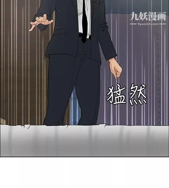 催眠師第24話