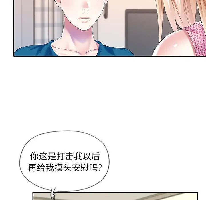 偶像養成記第34话