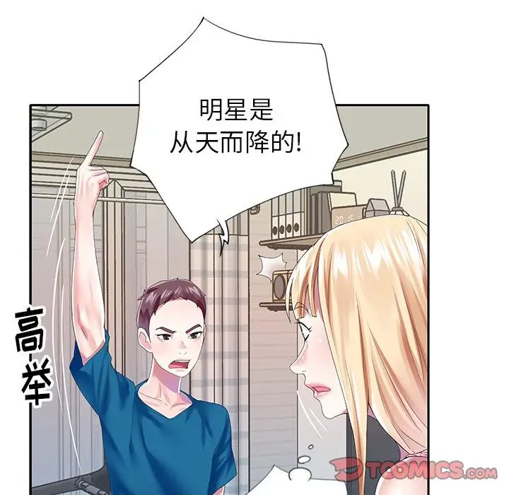 偶像养成记第34话