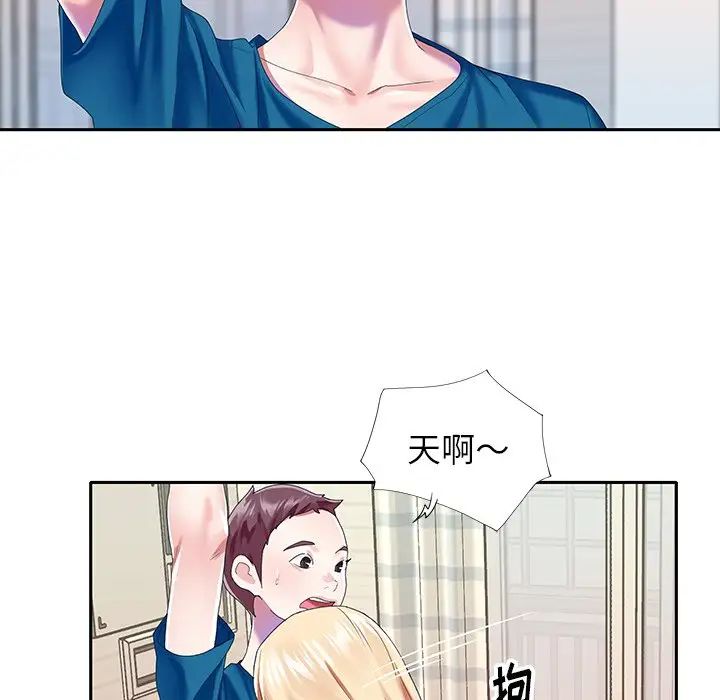 偶像养成记第34话