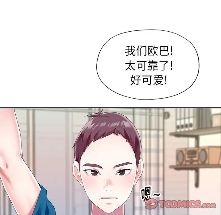 偶像養成記第34话