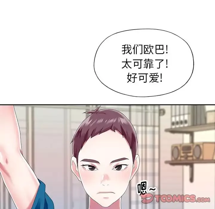 偶像養成記第34话