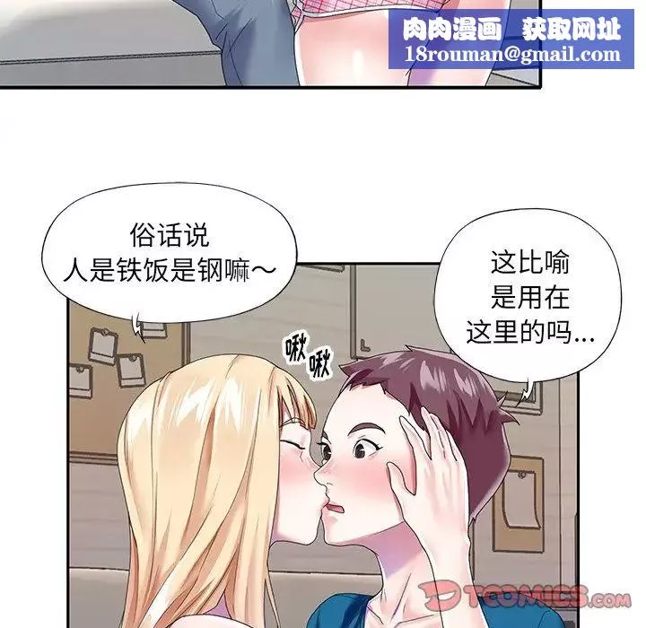偶像養成記第34话