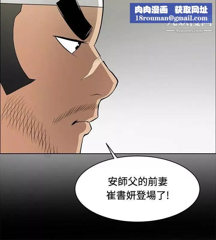 催眠師第25話