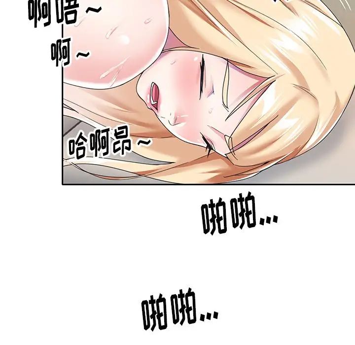 偶像养成记第34话