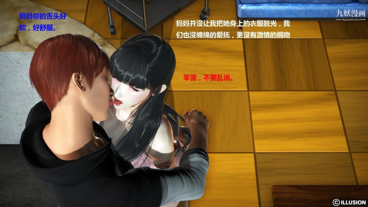 混乱家庭[3D]第4话【第01话】