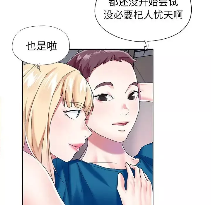 偶像养成记-第34话 - 图片 83