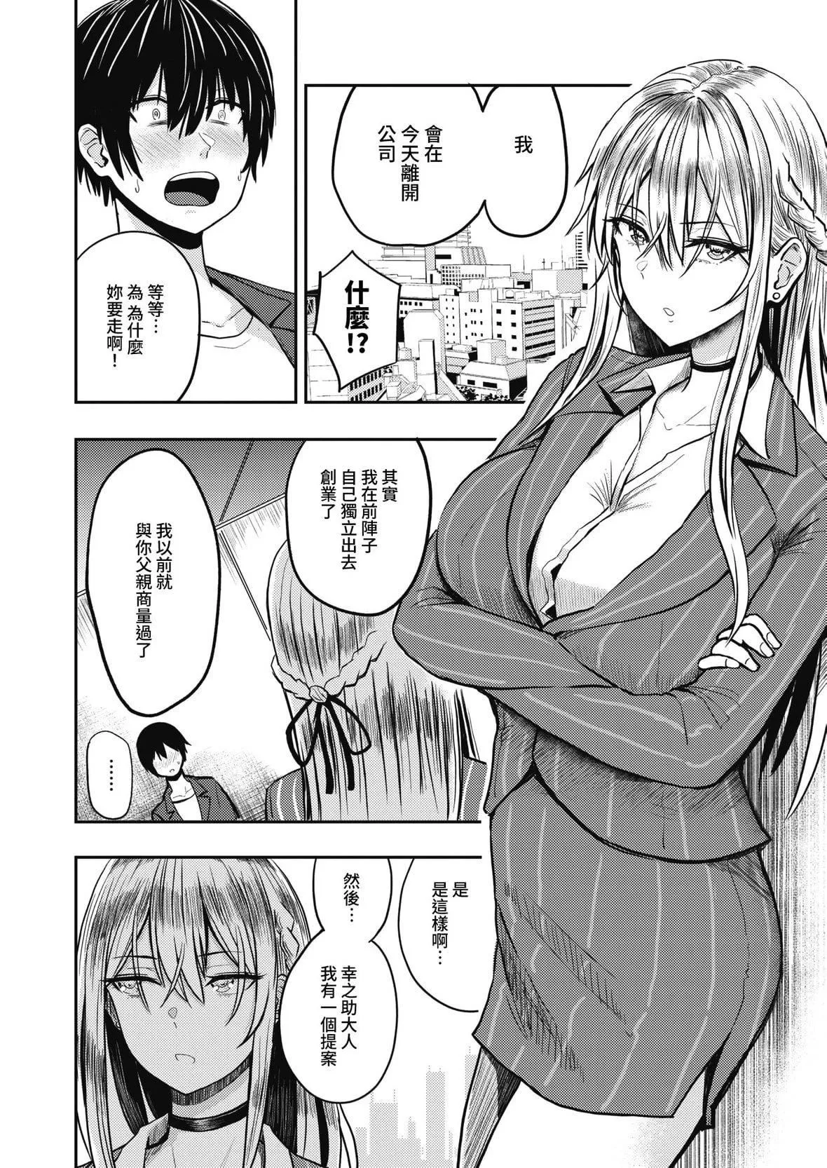 [西沢みずき]パイもり～巨乳100～[中国翻訳][无修正][DL版]-[西沢みずき]パイもり～巨乳100%～[中国翻訳][无修正][DL版] - 图片 166