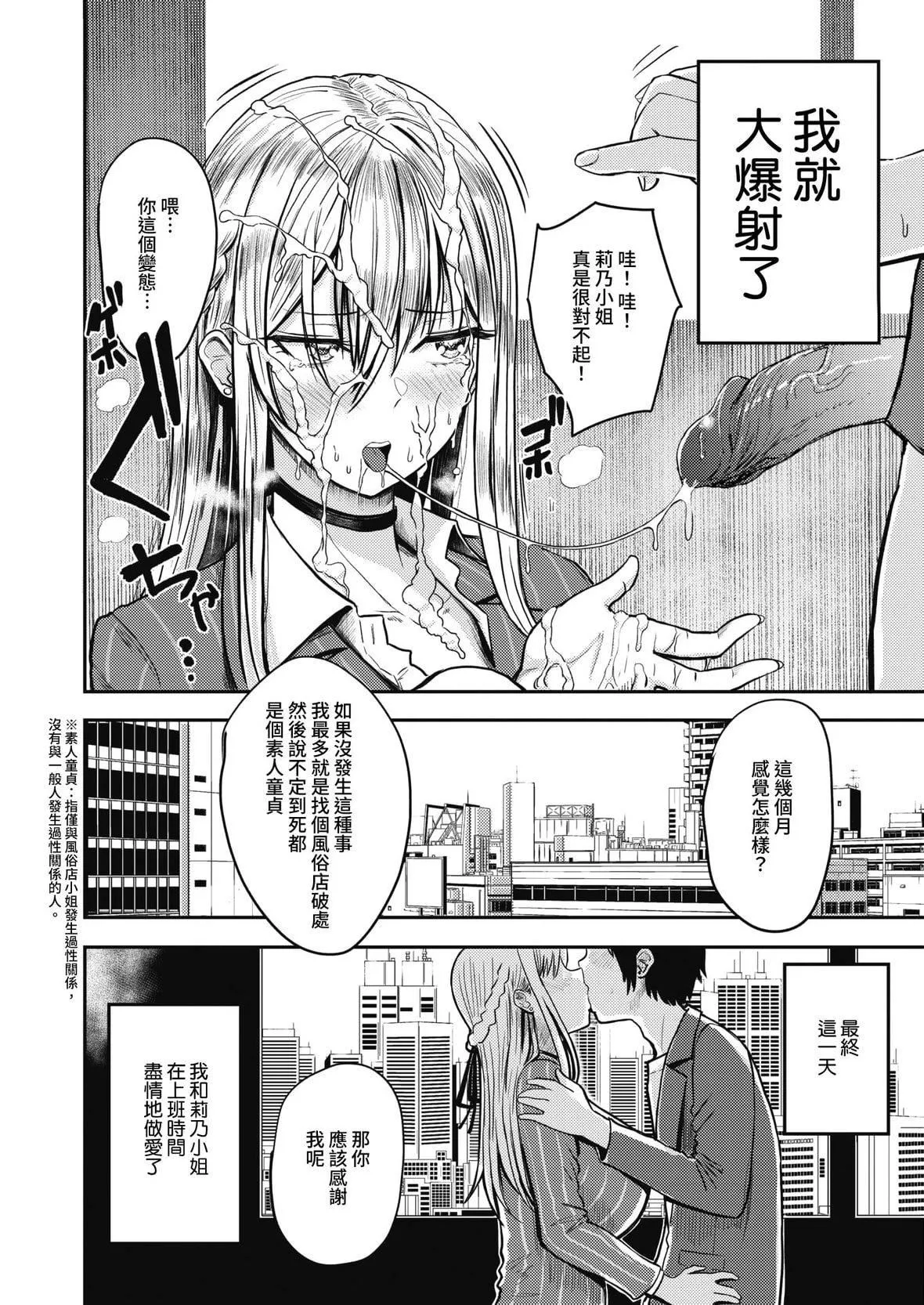 [西沢みずき]パイもり～巨乳100～[中國翻訳][無修正][DL版][西沢みずき]パイもり～巨乳100%～[中國翻訳][無修正][DL版]