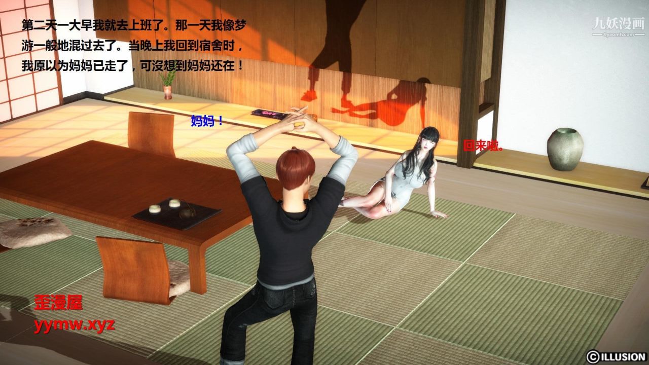 混亂家庭[3D]第4話【第01話】