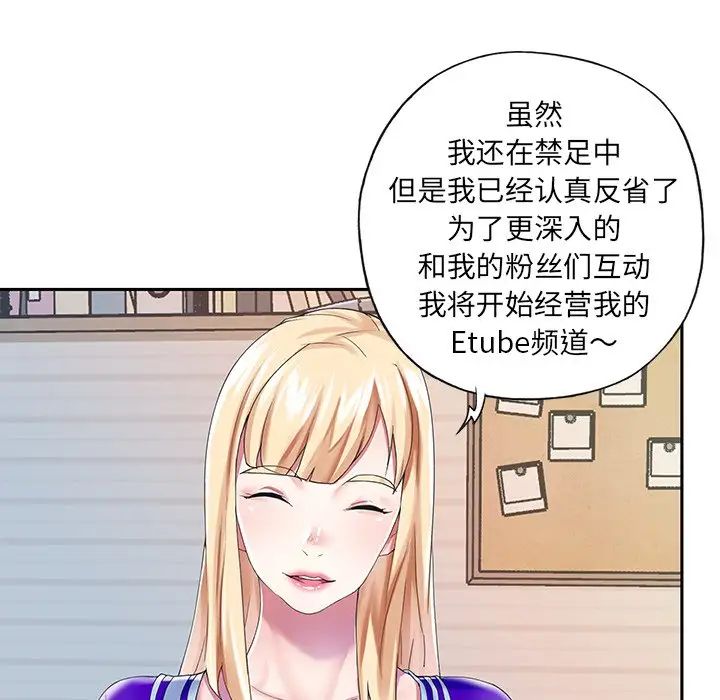 偶像養成記第34话