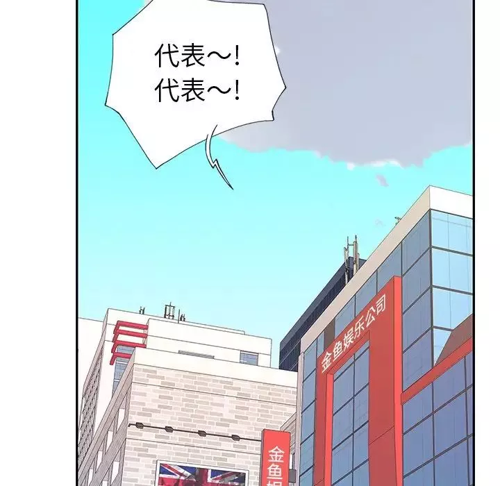 偶像养成记-第34话 - 图片 91