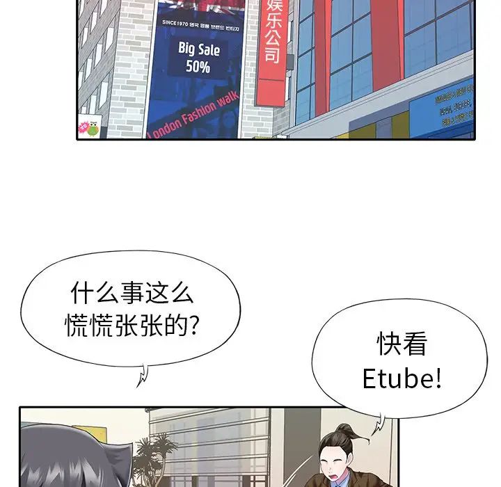 偶像养成记第34话