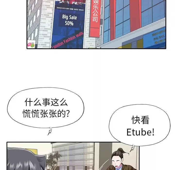 偶像養成記第34话