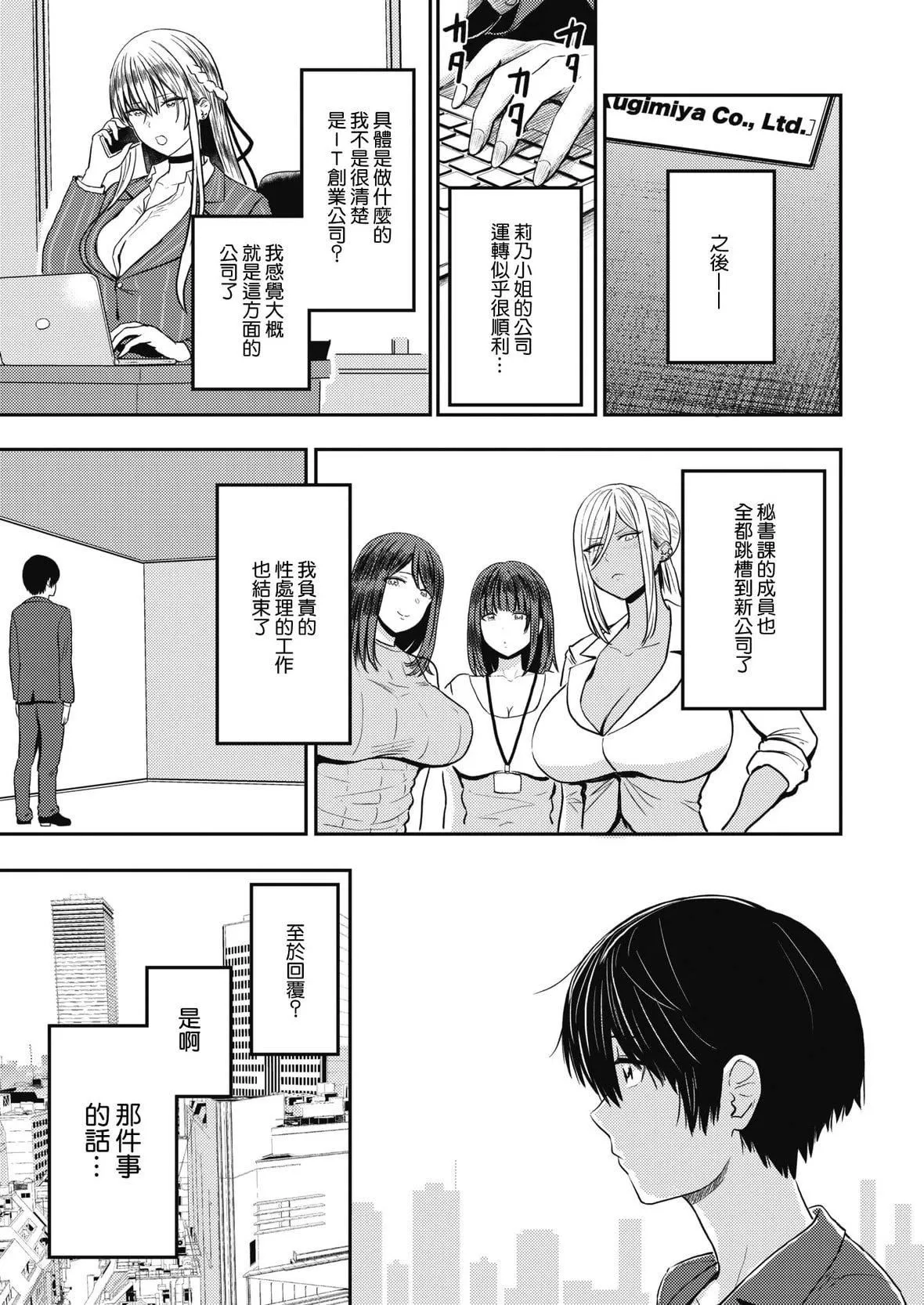 [西沢みずき]パイもり～巨乳100～[中国翻訳][无修正][DL版]-[西沢みずき]パイもり～巨乳100%～[中国翻訳][无修正][DL版] - 图片 175