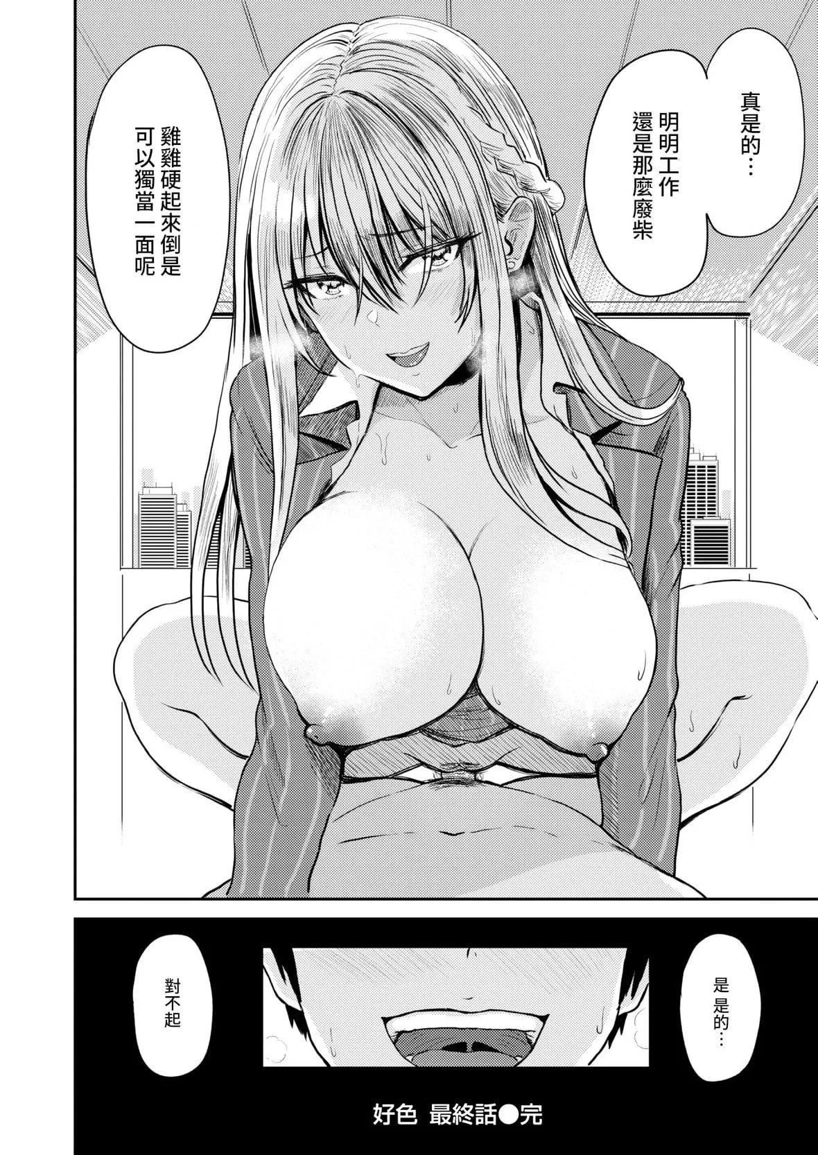 [西沢みずき]パイもり～巨乳100～[中国翻訳][无修正][DL版]-[西沢みずき]パイもり～巨乳100%～[中国翻訳][无修正][DL版] - 图片 176
